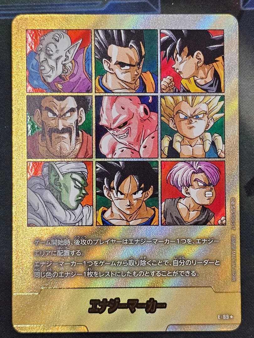 ドラゴンボールカード マンガ ブースター E-89