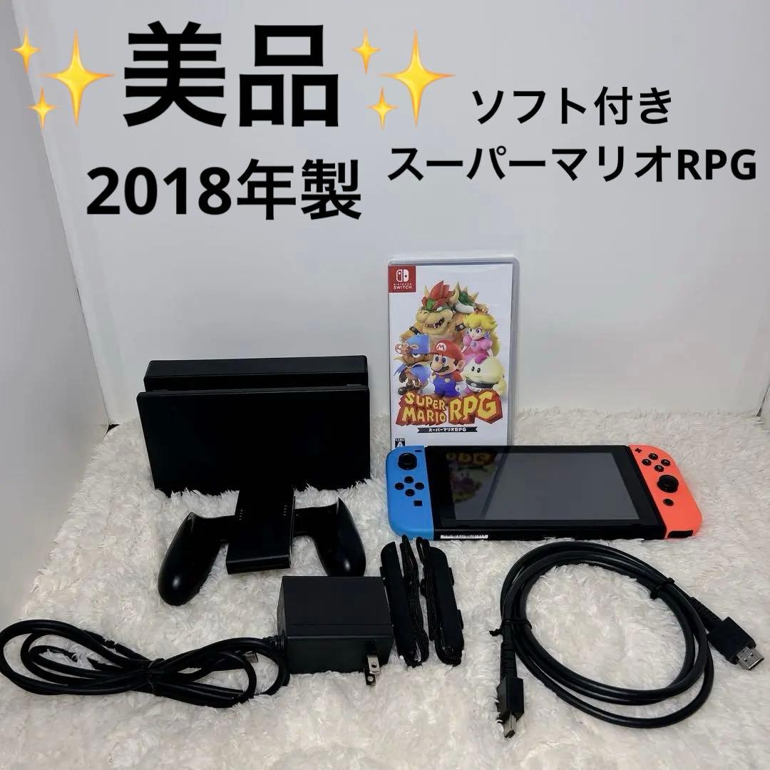 【極美品】ほぼ未使用 Nintendo Switch 本体