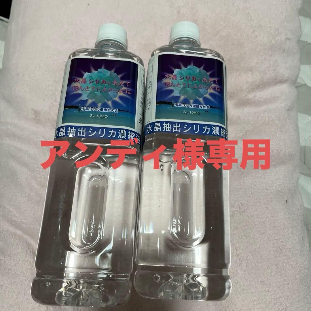 シリカ濃縮水 1000ml 2本セット