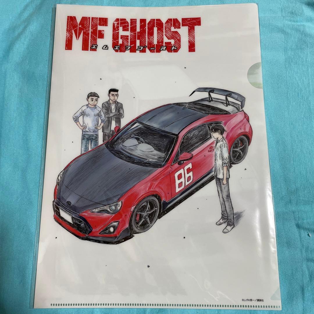 頭文字D × MFゴースト コラボクリアファイル ヤンマガキャンペーン 当選品