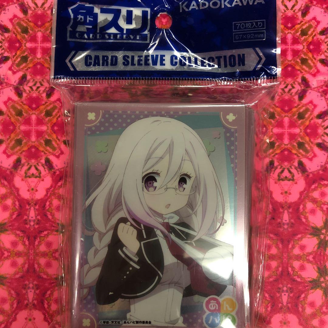 カードスリーブ　あんハピ♪ ぼたん