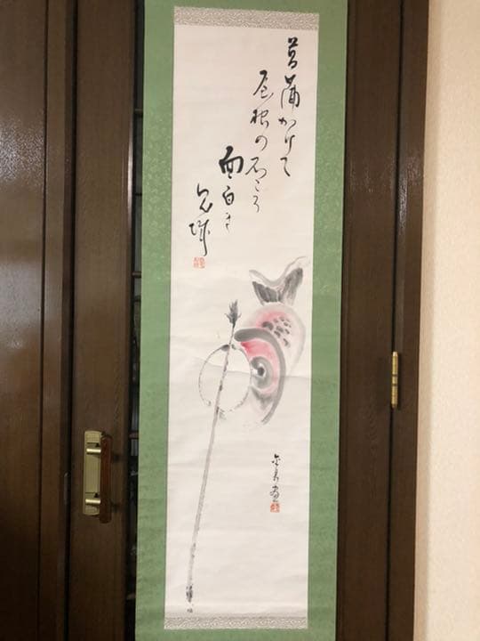 村上鬼城　菖蒲俳画　金泉こいのぼり画