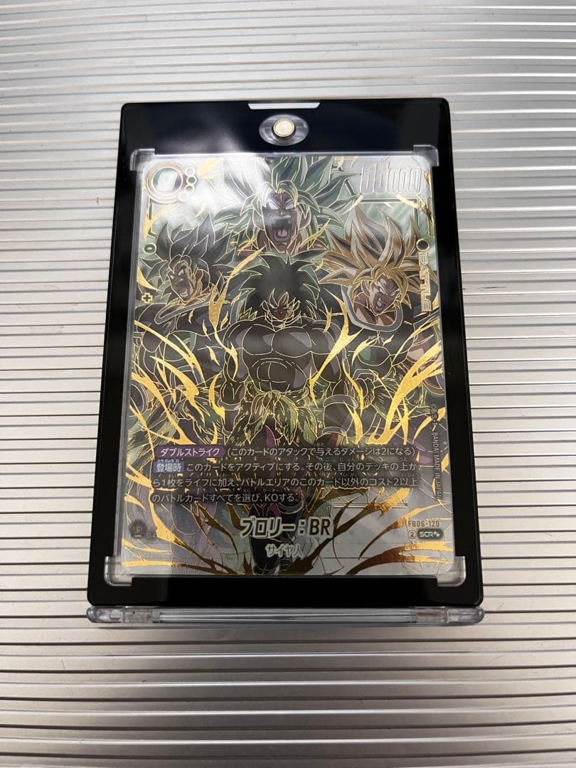 フュージョンワールド　ブロリー:BR SCR★★ スーパーパラレルレア