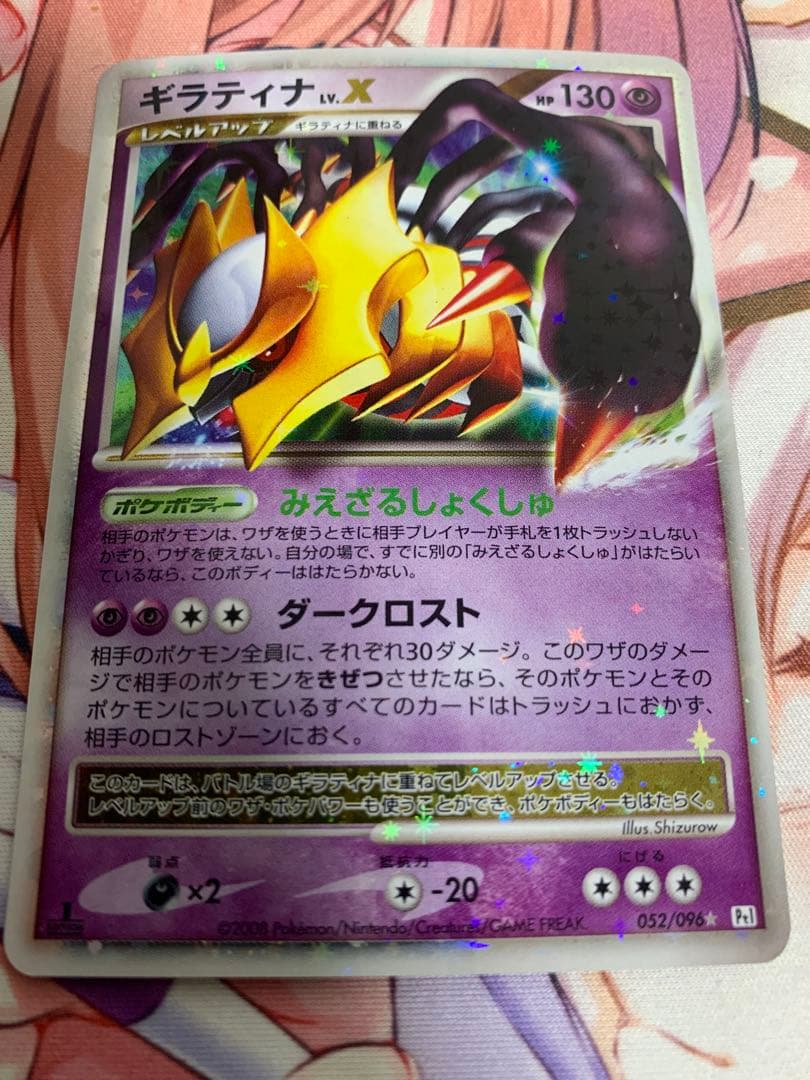 ポケモンカードゲーム ギラティナlvx pokemon