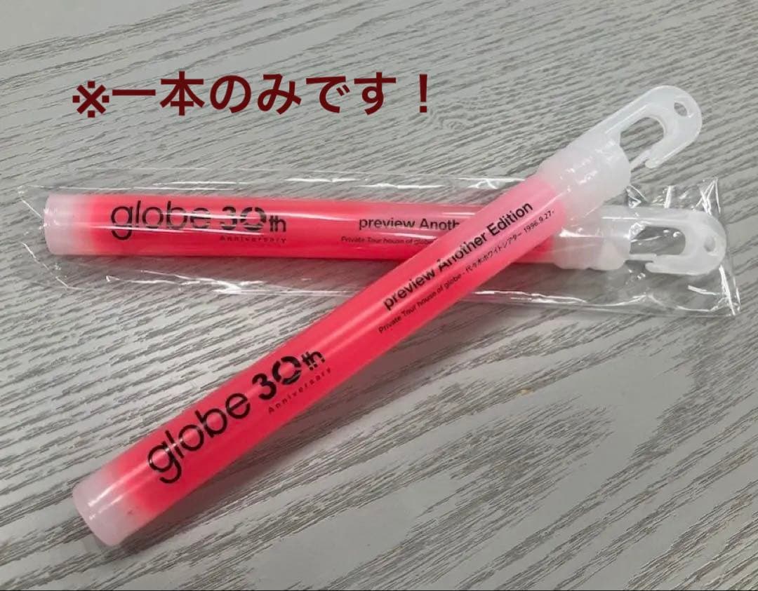 globe 30th 特性ルミカライト1本　新品未使用　グッズ　限定