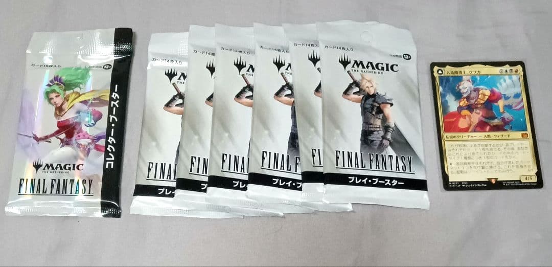 MTG FF プレブ 6個、コレブ 1個 + ケフカ