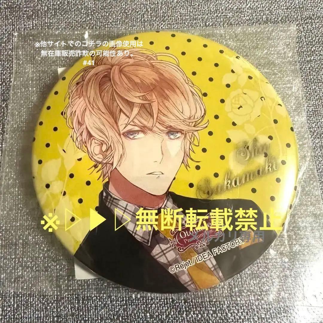 ▷▶︎▷DIABOLIK LOVERS ディアラバ 逆巻シュウ 缶バッジ