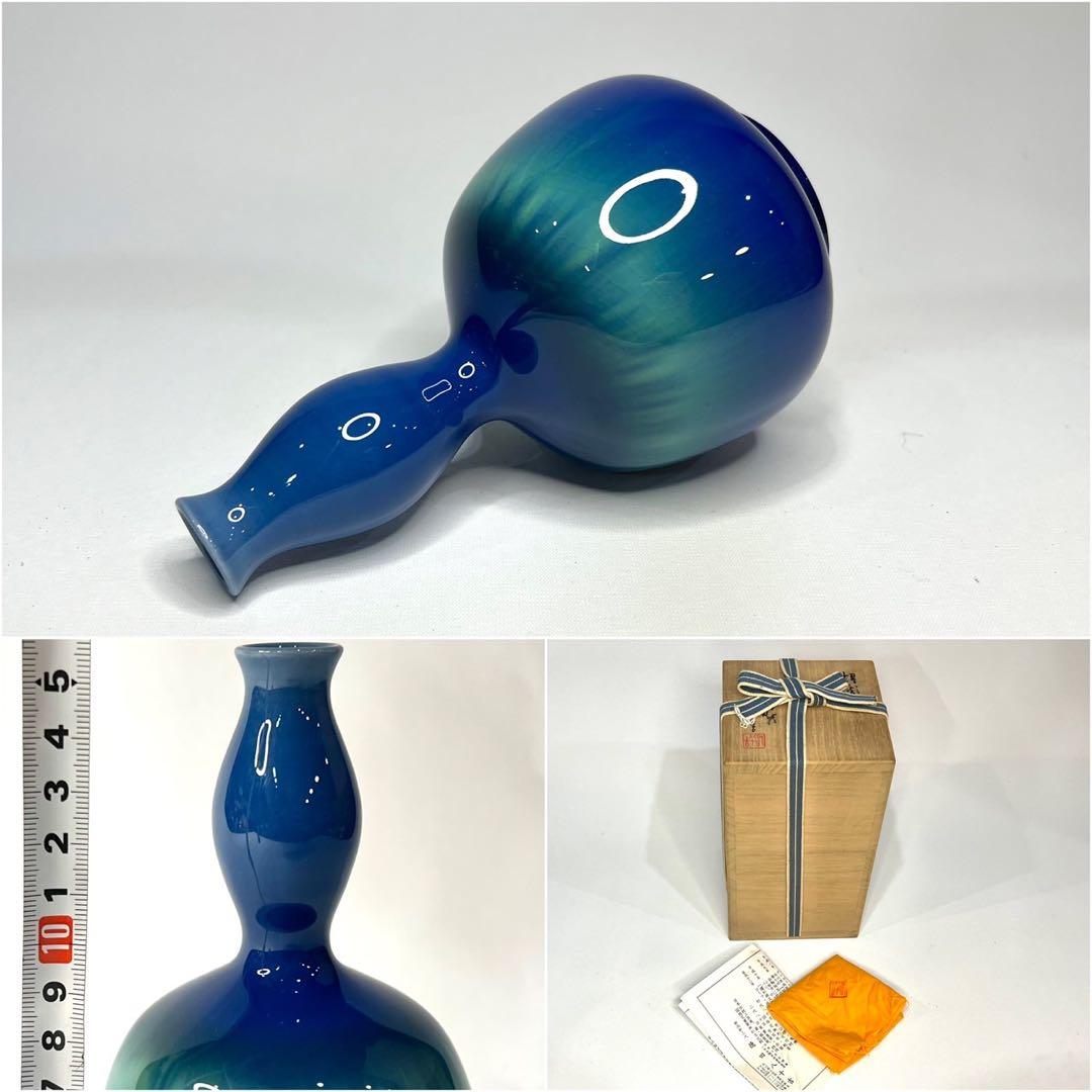 【人間国宝】三代 徳田八十吉 燿彩 花生 約15.5cm 金彩銘