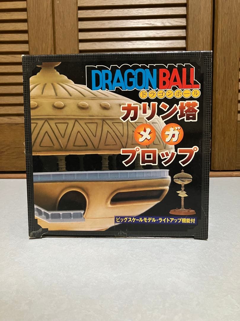 ドラゴンボール　タキコーポレーション　カリン塔　メガプロップ　難あり
