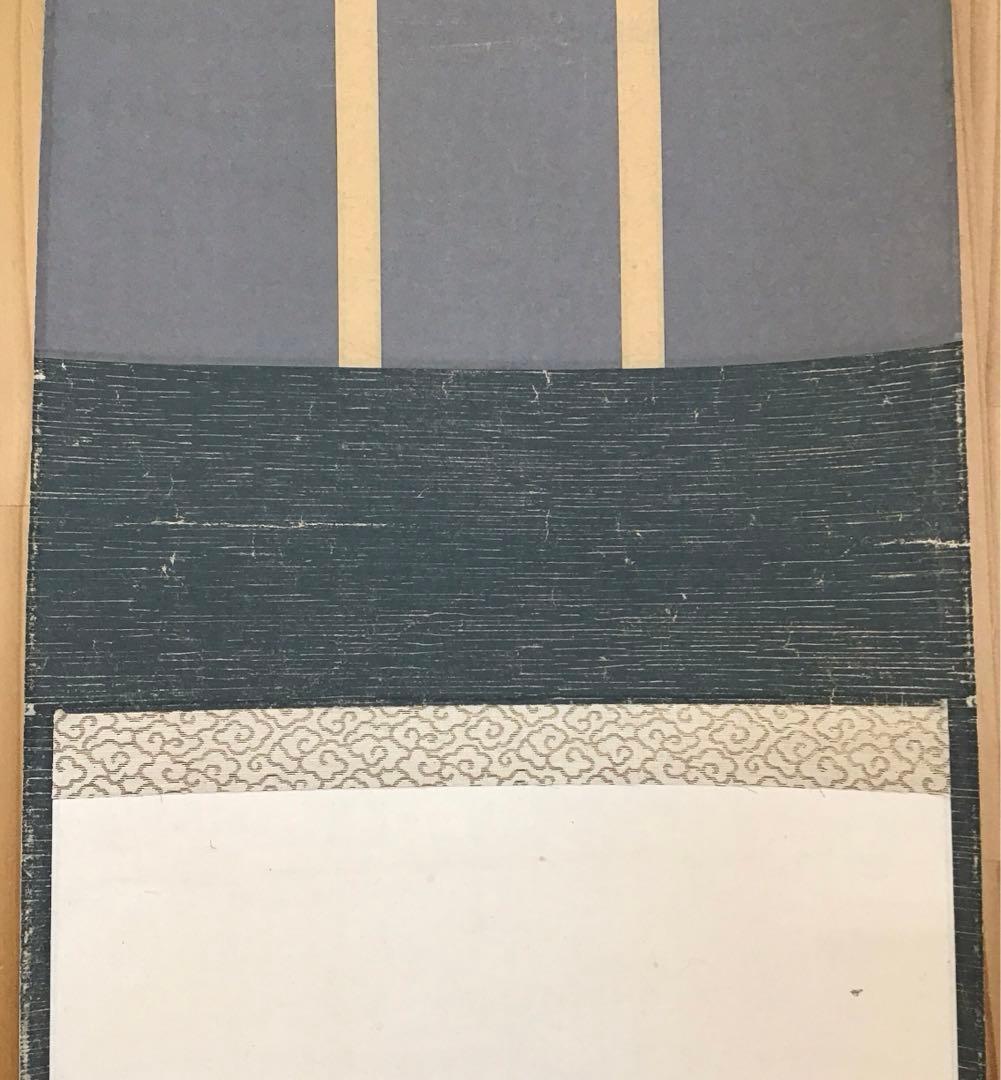 K茶道具　掛軸　「秋山鹿」　丹羽玉邦(にわぎょくほう)作　共箱　S976KJ