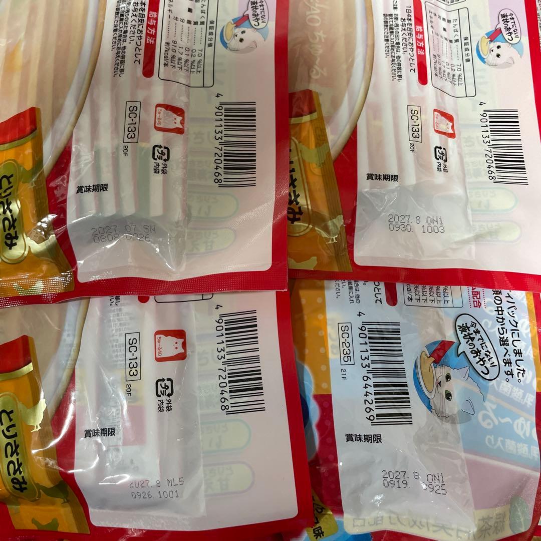 CIAO ちゅ〜る まぐろ とりささみ40本入り 20袋セット 計800本