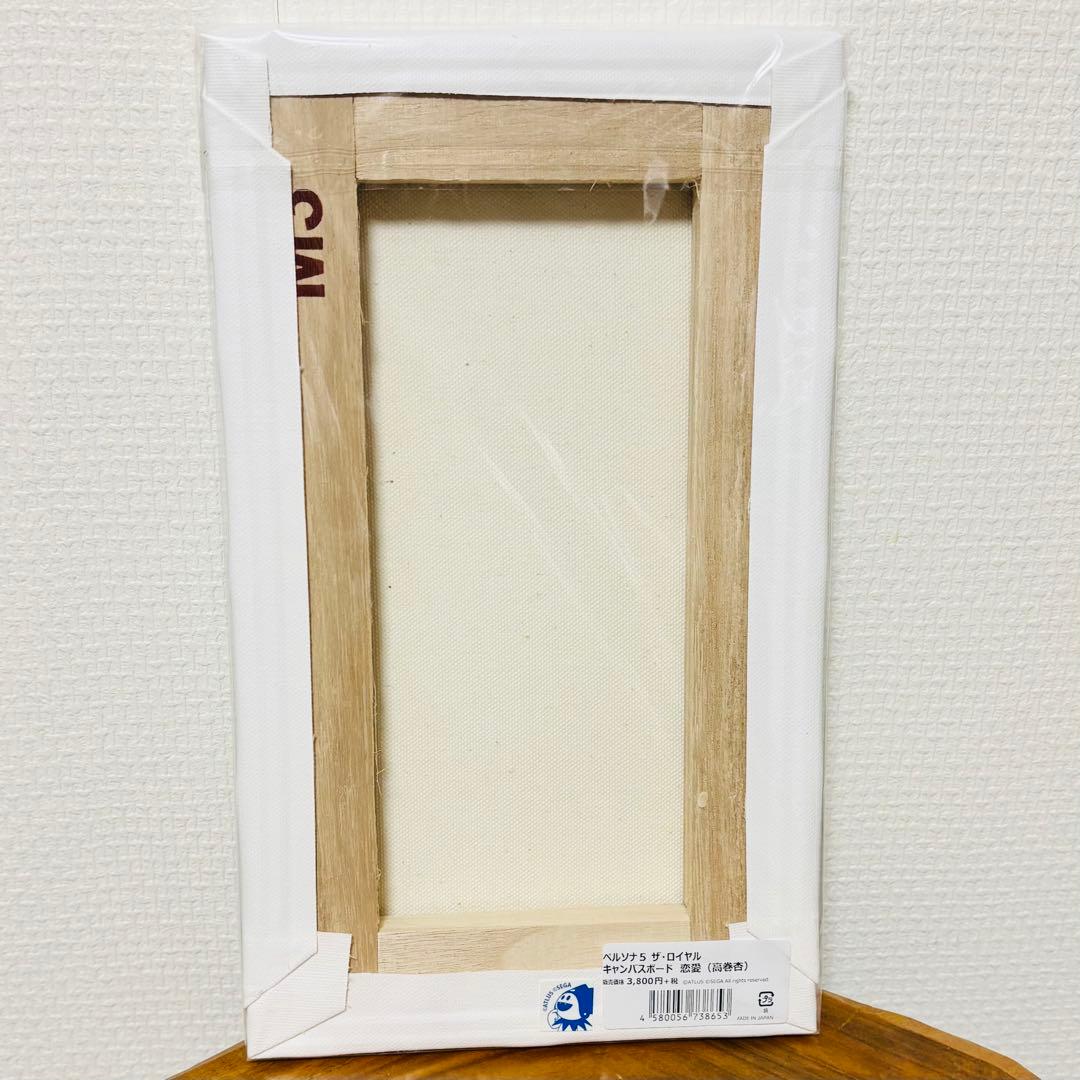 ペルソナ5 ザ・ロイヤル プリンセスカフェ キャンバスボード 恋愛 高巻杏