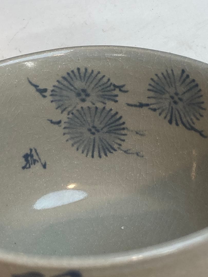 花蝶窯 石雲(手塚充) 作 而妙斎書「翠」松絵茶碗 共箱 茶道具