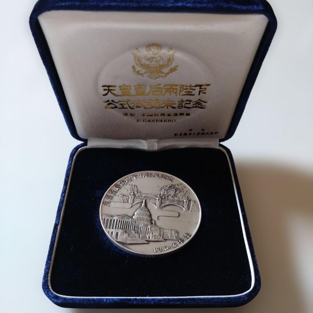 天皇・皇后陛下訪米記念メダル
