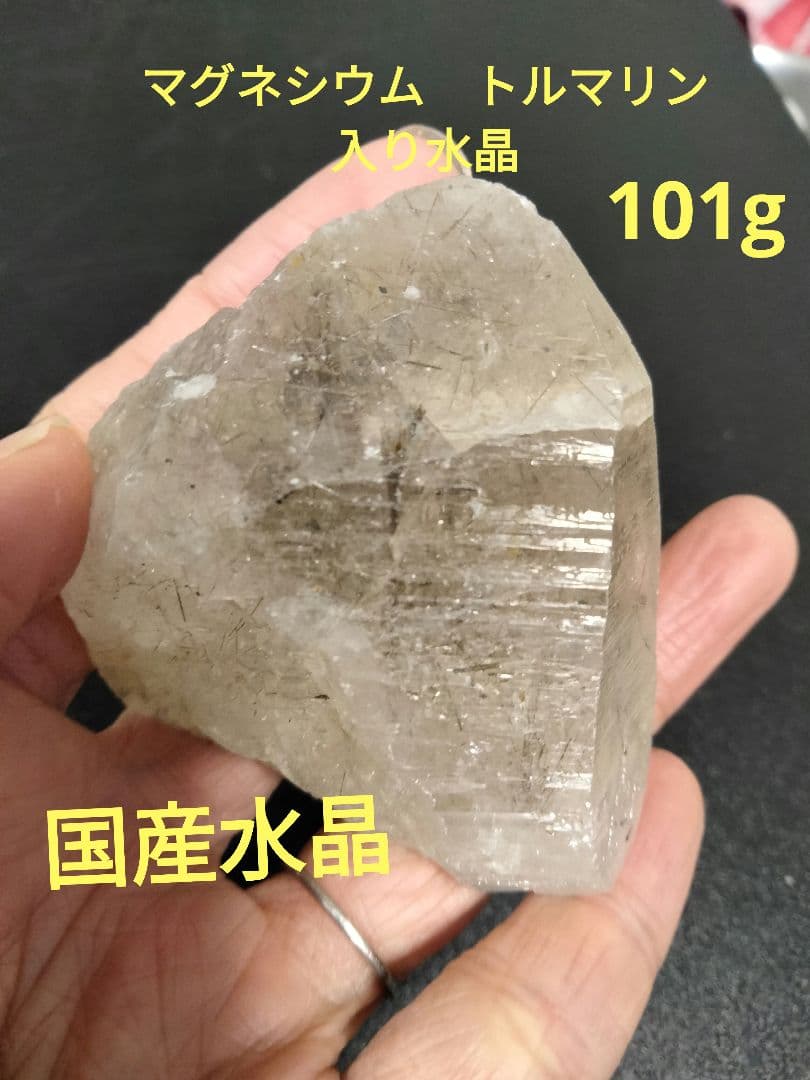 国産鉱物　山梨県　塩山竹森山　天然水晶　　トルマリン入り水晶　早い者勝ち　979