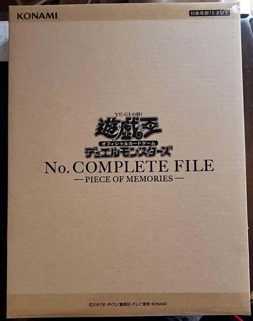遊戯王　No.COMPLETE FILE ナンバーズコンプリートファイル
