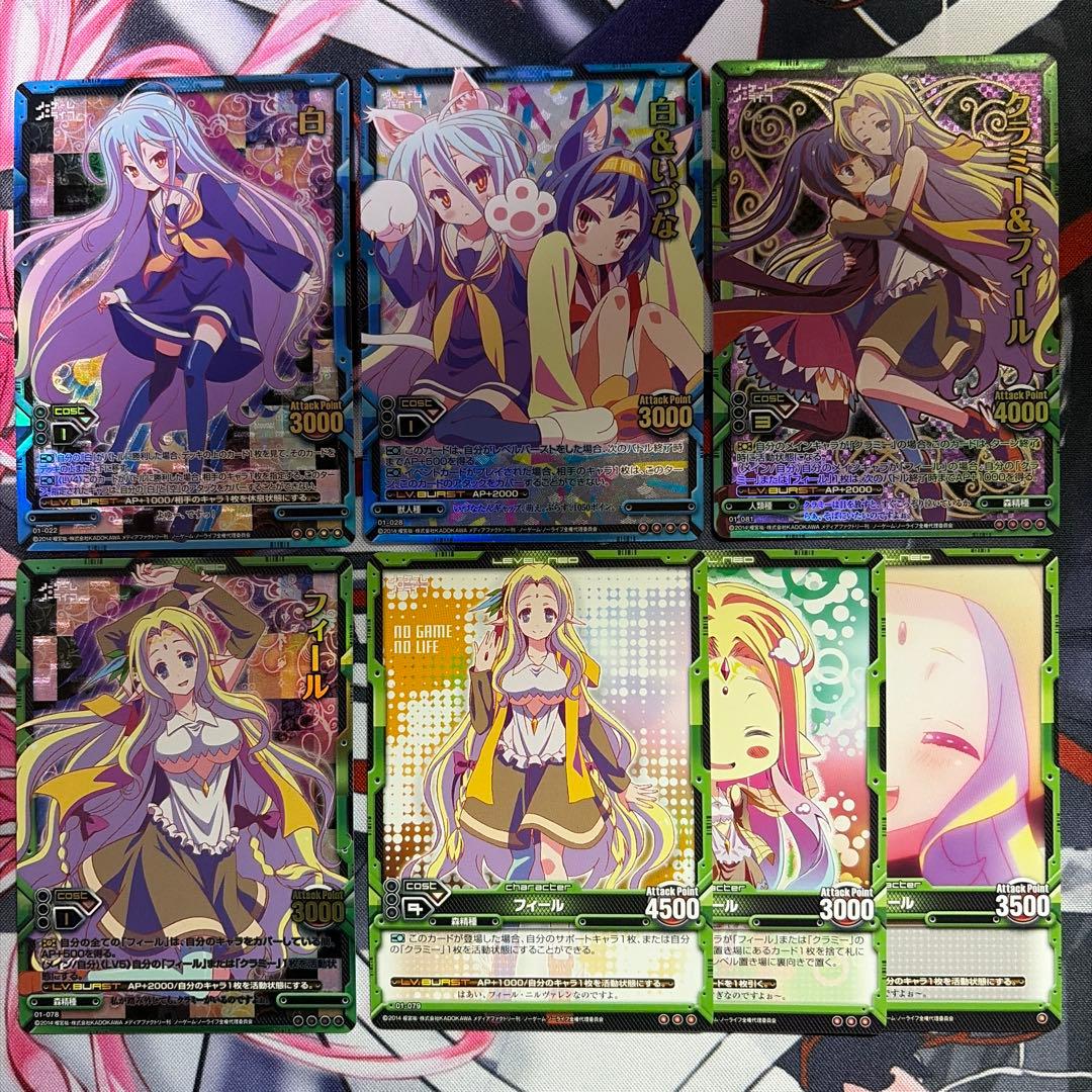 レベルネオ ノーゲームノーライフ 白 いづな クラミー フィール ノゲノラ 7枚