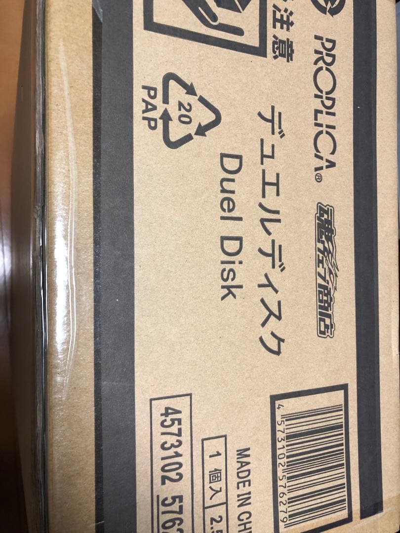 遊戯王　デュエルディスク