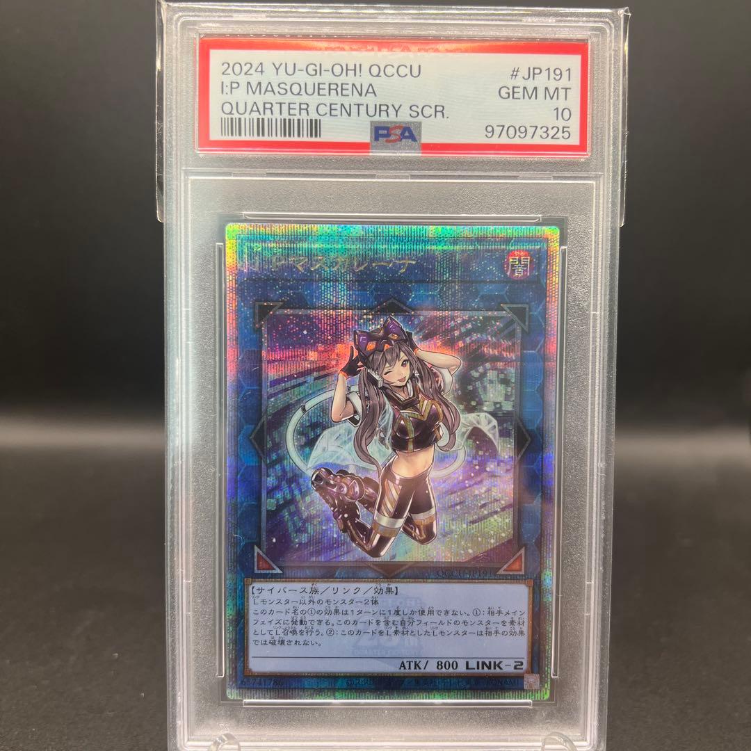 IPマスカレーナ　25th PSA10