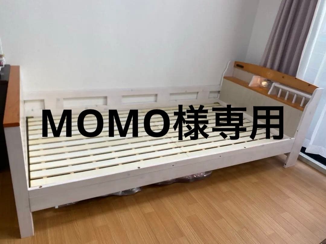 二段ベッド 上段のみ