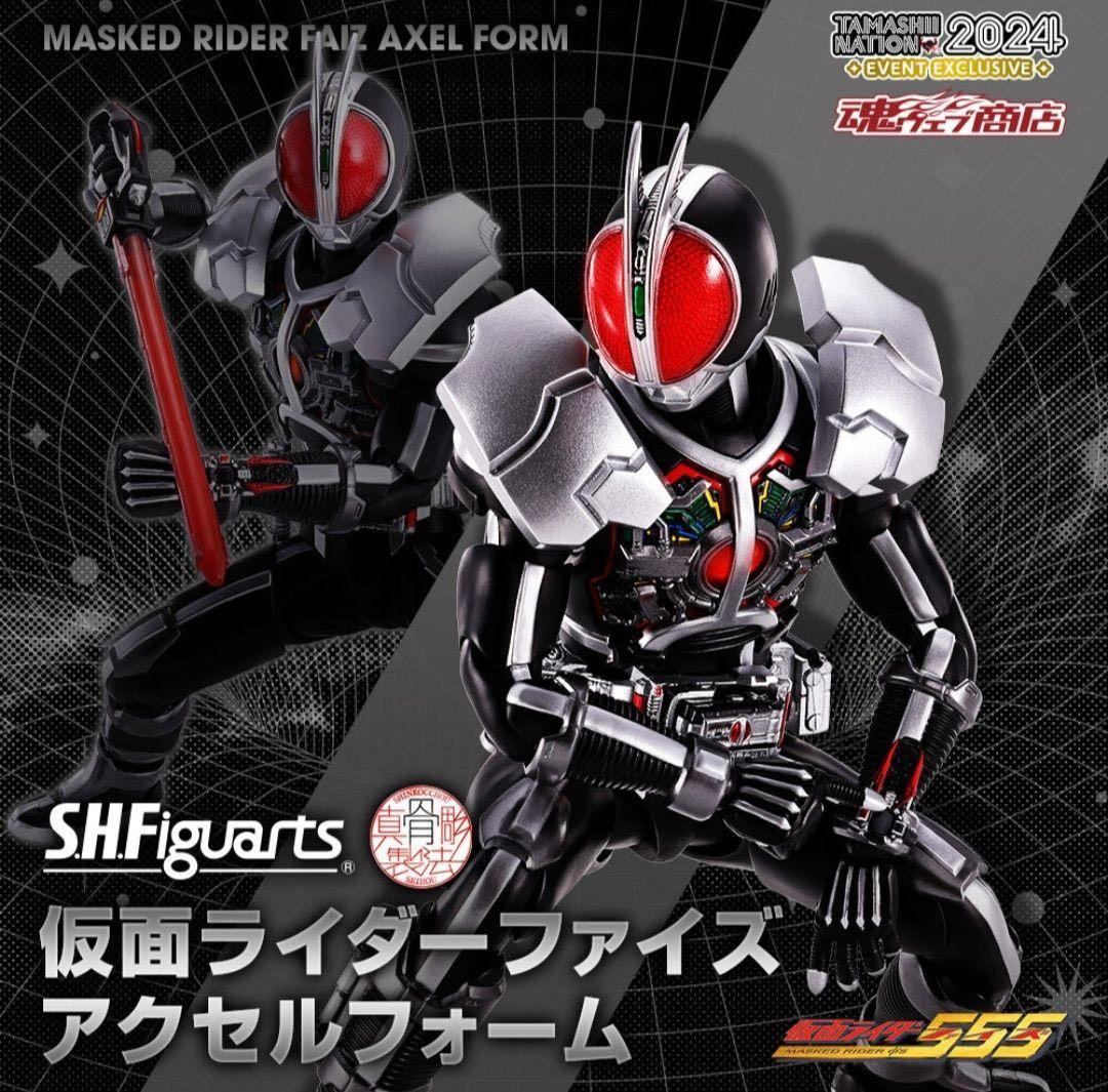 【新品未開封】S.H.Figuarts 仮面ライダーファイズ アクセルフォーム