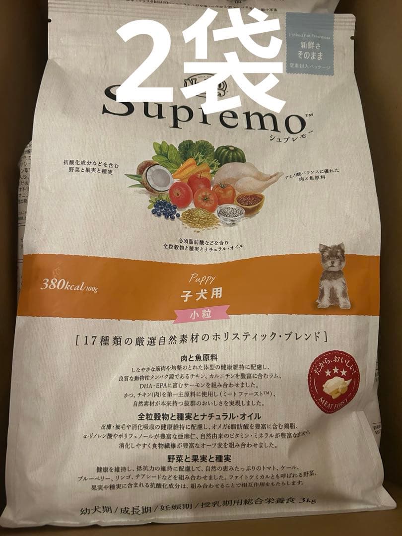 Nutro シュプレモ 子犬用 全犬種用 チキン 3kg