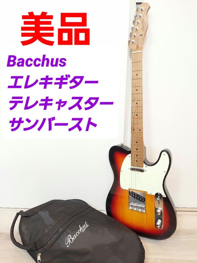Bacchus　バッカス　エレキギター　テレキャスター サンバースト