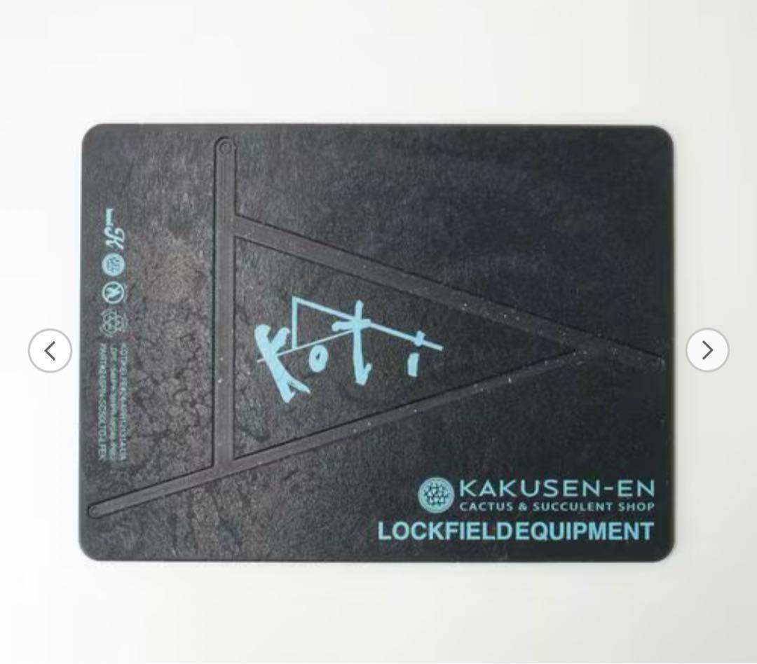 ＜LOCKFIELD EQUIPMENT × 鶴仙園SC50 TABLE TOP