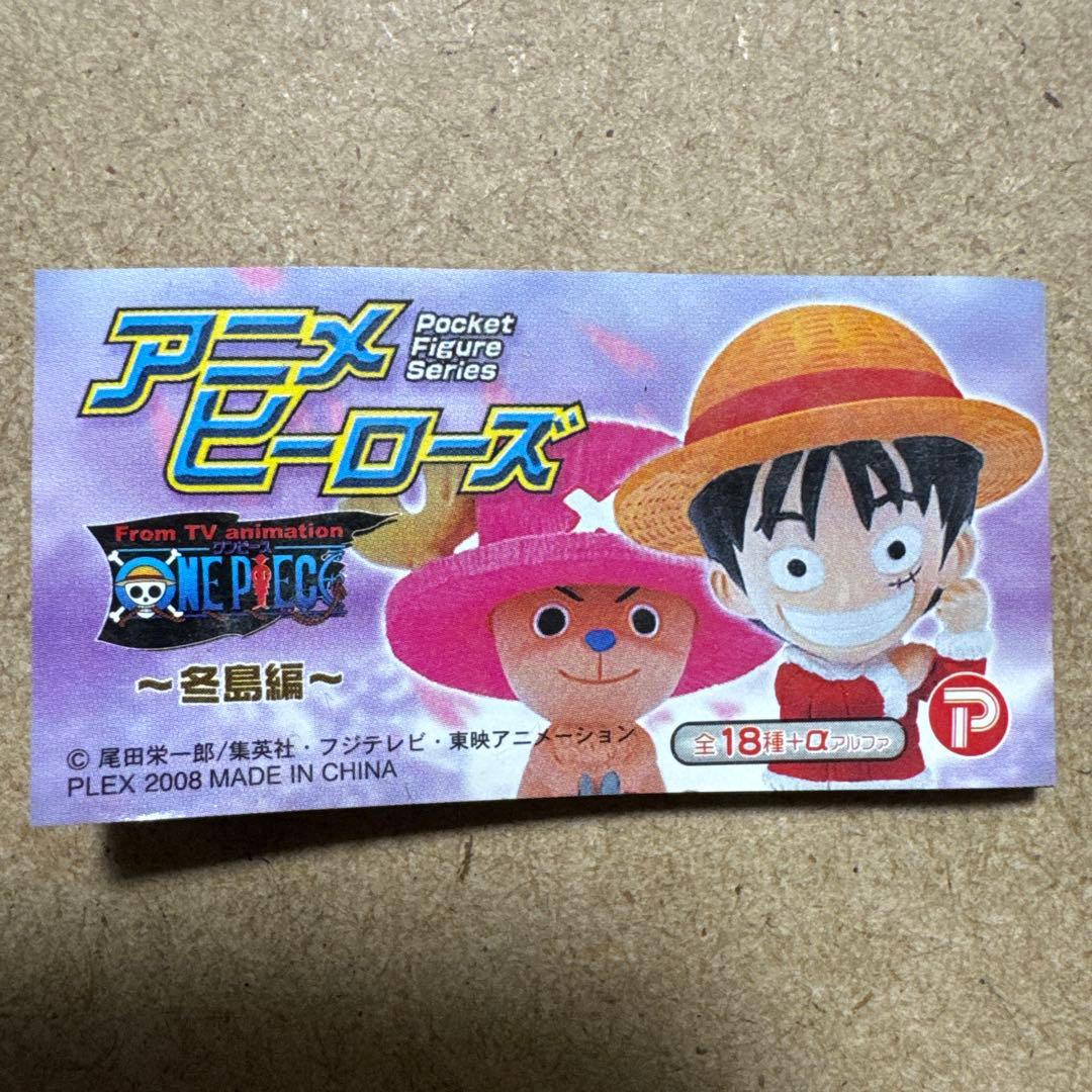 アニメヒーローズ　ONE PIECE 冬島編