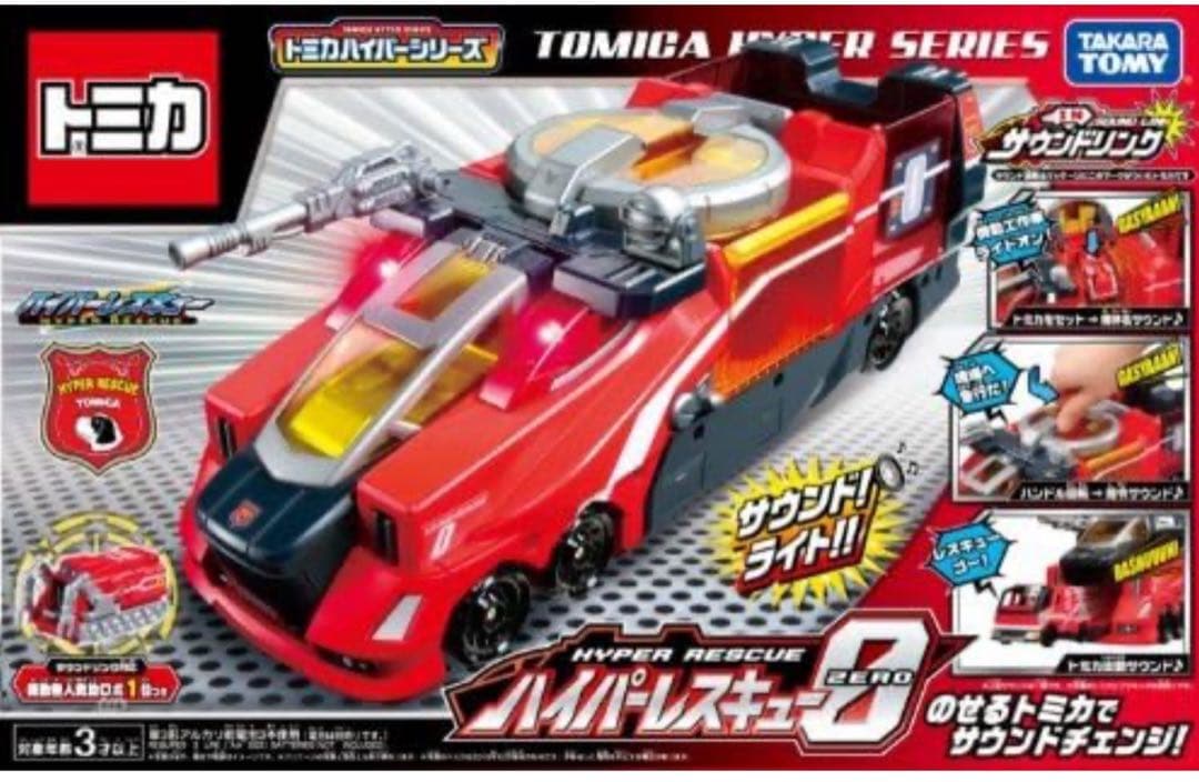 トミカ ハイパーレスキュー ハイパーレスキュー0 新品未使用