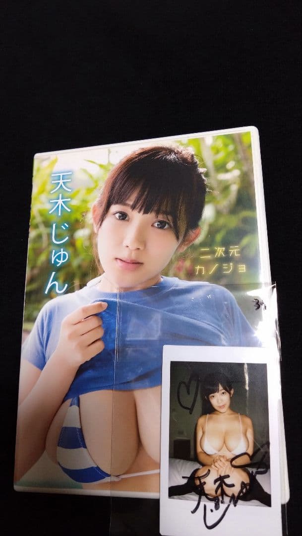 TAKA☆☆天木じゅん☆二次元カノジョ※サイン入り現場チェキ付き※