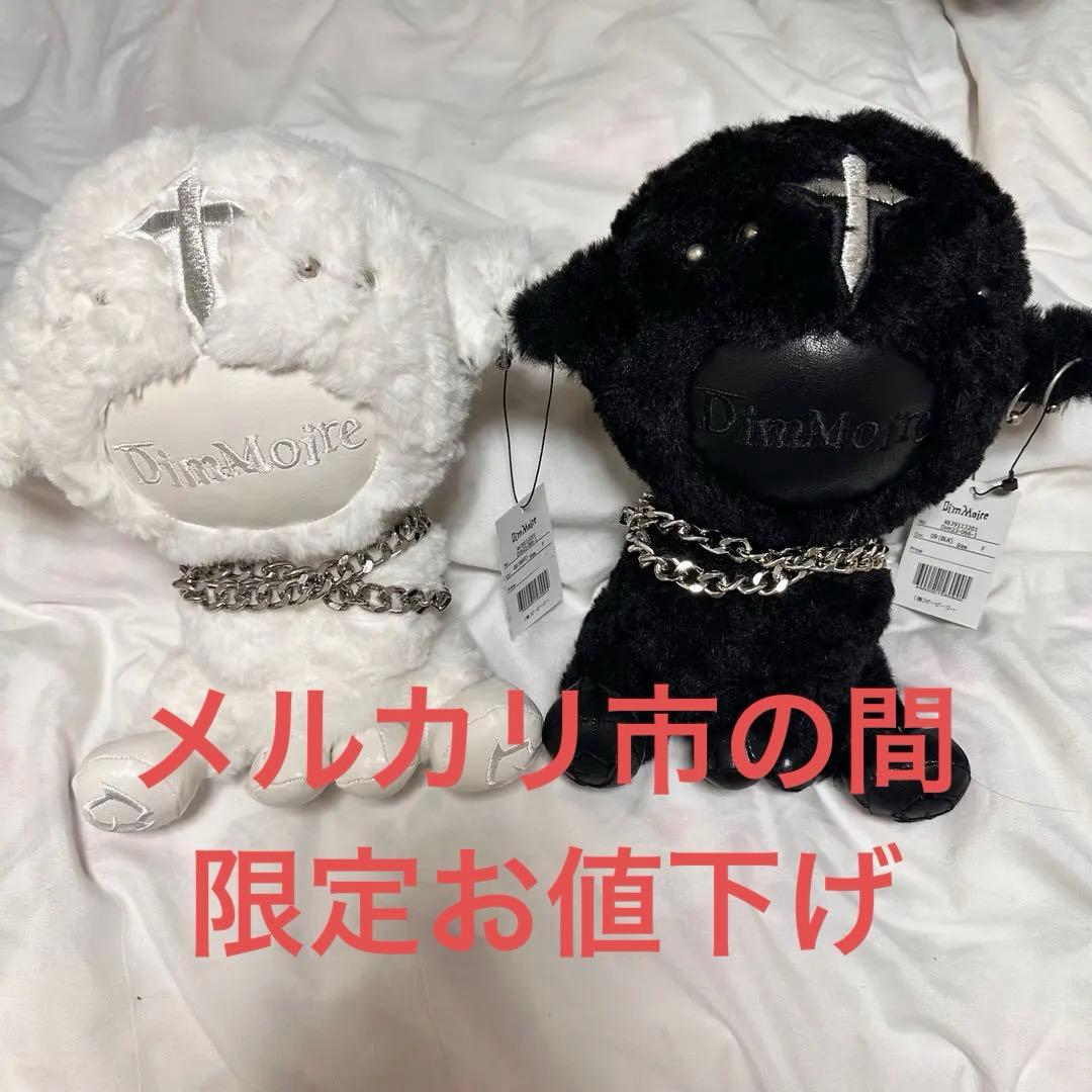 DimMoire ぬいぐるみセット 白黒 子羊ちゃんぬいぐるみ