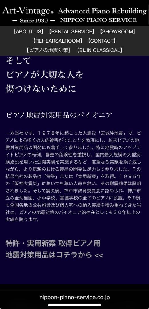 【防振・防音タイプ】グランドピアノ用　インシュレーター 耐震対策