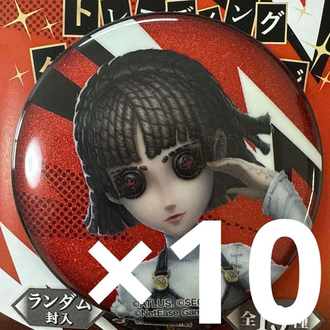 新島真 IdentityV 第五人格×ペルソナ５ ザ・ロイヤル 缶バッジ 10個