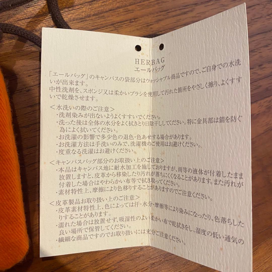 HERMES エルメス エールバッグ キャンバス ハンドバッグ