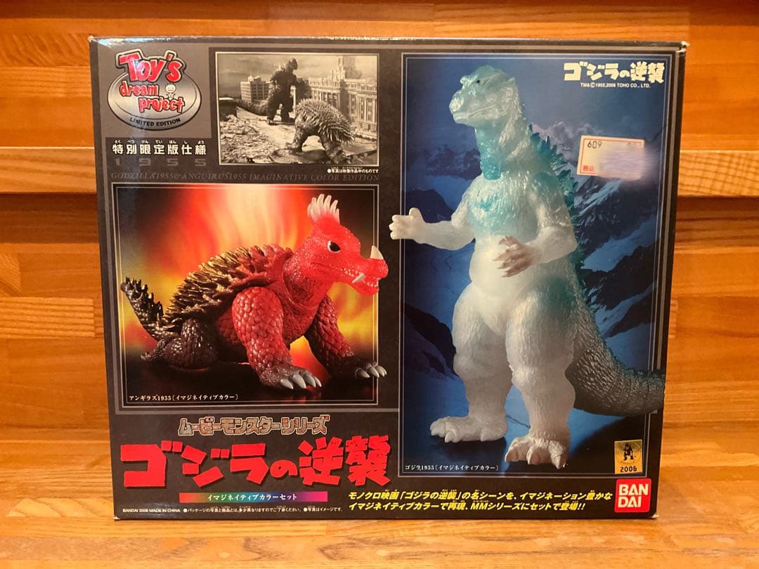 値下げ！ゴジラ　アンギラス　ゴジラの逆襲　ムービーモンスターシリーズ