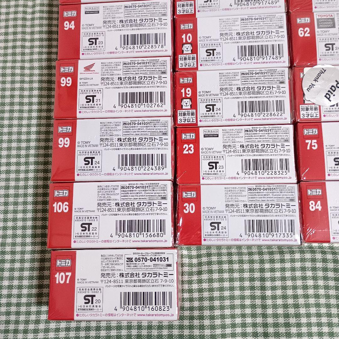 は*ん様 トミカ 27個 セット 初回 通常 ミニカー まとめ売り セット売り