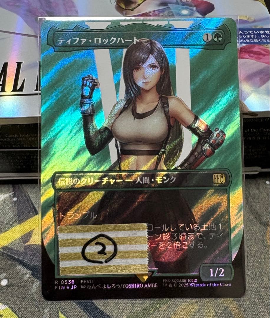 MTG FF ティファ・ロックハート ボーダーレス サージfoil ②