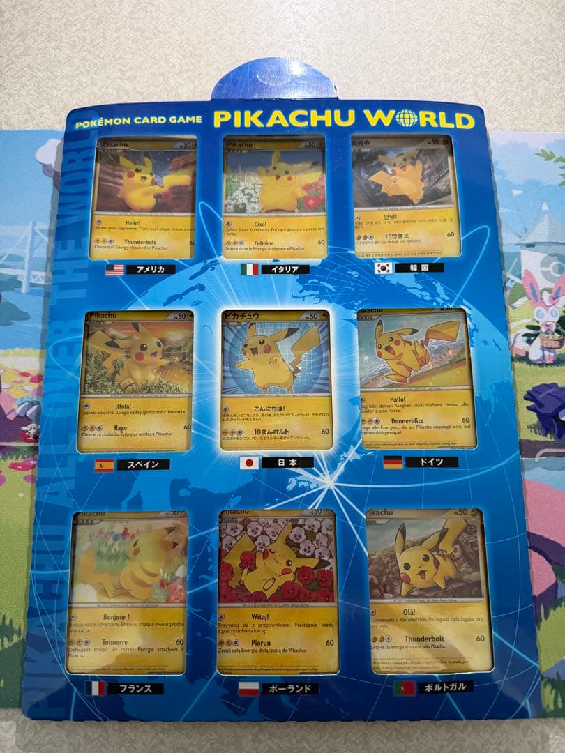 ポケモンカードゲーム ピカチュウワールド セット