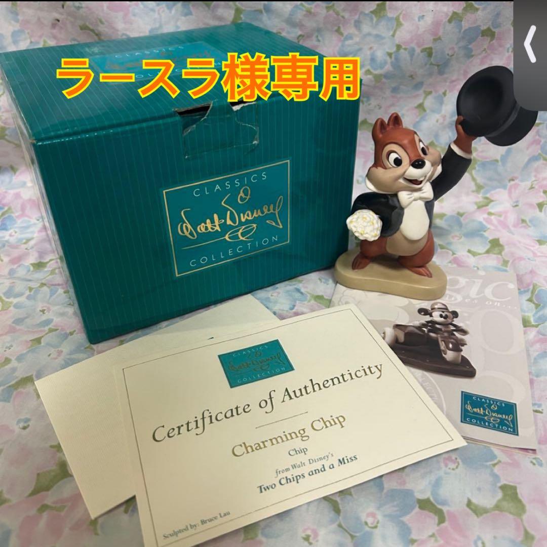 【ラースラ】ディズニー　フィギュア　チップ　デール