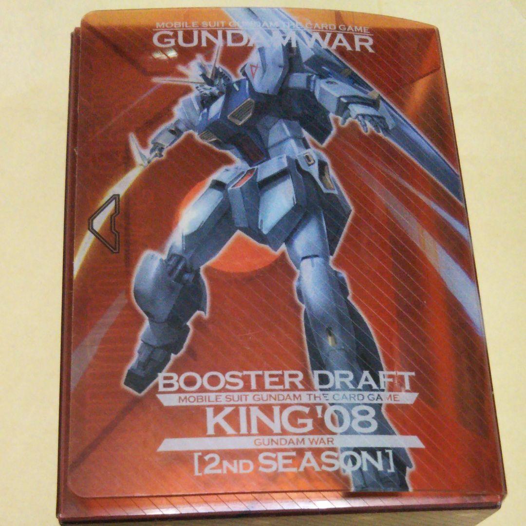 ガンダムウォー　ドラフトキング2008　2ND SEASON デッキケース中古品