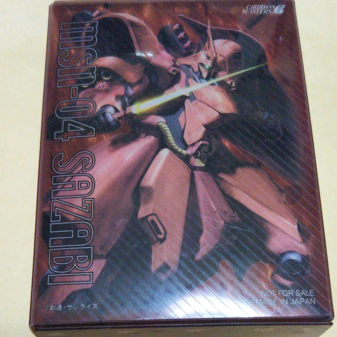 ガンダムウォー　ドラフトキング2008　2ND SEASON デッキケース中古品