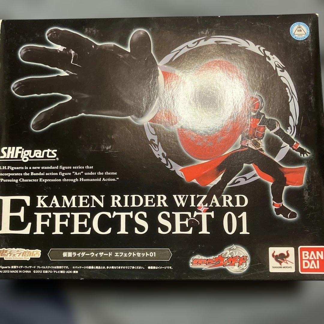 S.H.Figuarts 仮面ライダーウィザード エフェクトセット01