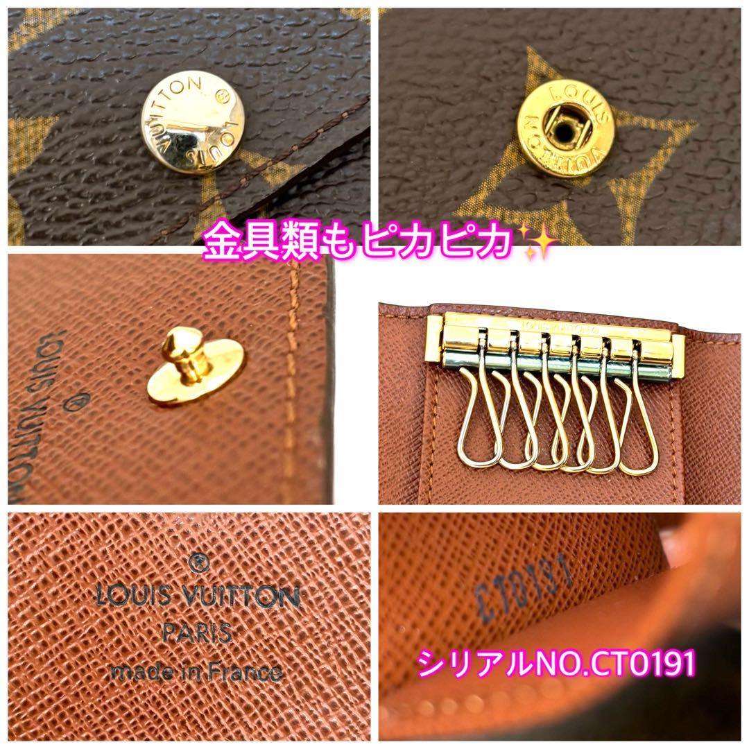 新品未使用　早い物勝ちセール❗️ ルイヴィトン　モノグラム　6連キーケース