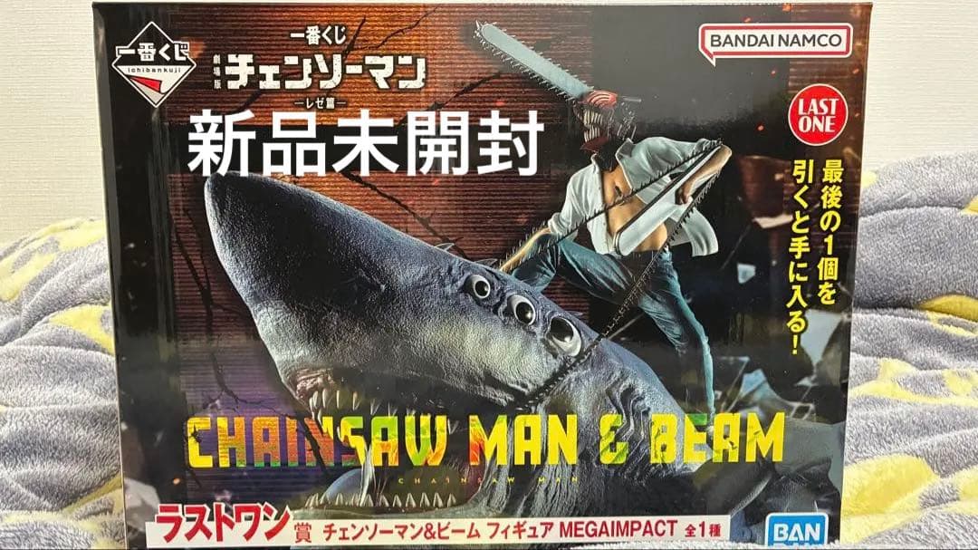 チェンソーマン レゼ編 一番くじ ラストワン賞チェンソーマン＆ビーム フィギュア