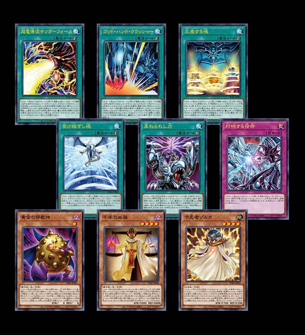 遊戯王 PRISMATIC GOD BOX プリズマティックゴッドボックス12個