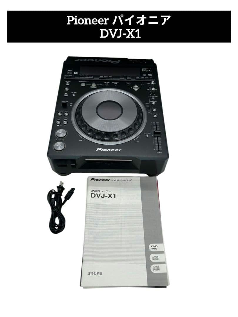 Pioneer パイオニア DVJ-X1