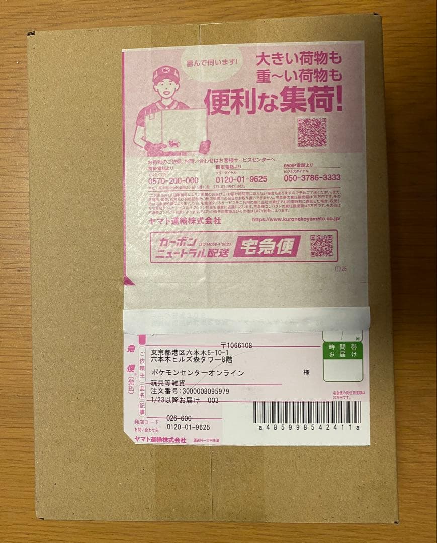 【未開封】 ムニキスゼロ BOX ポケモンカードMEGA拡張パック