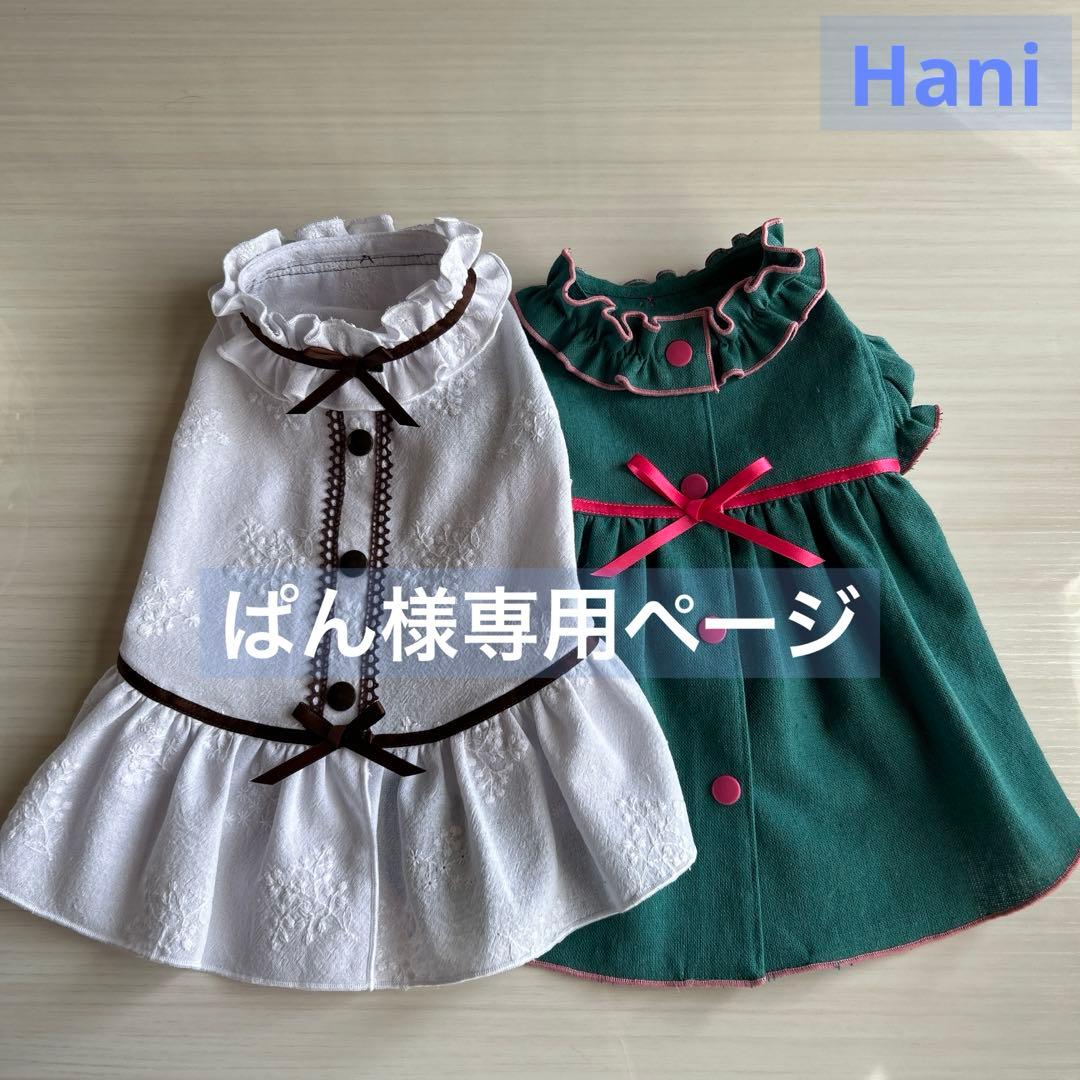 No.犬服ハンドメイド　バックオープンワンピース