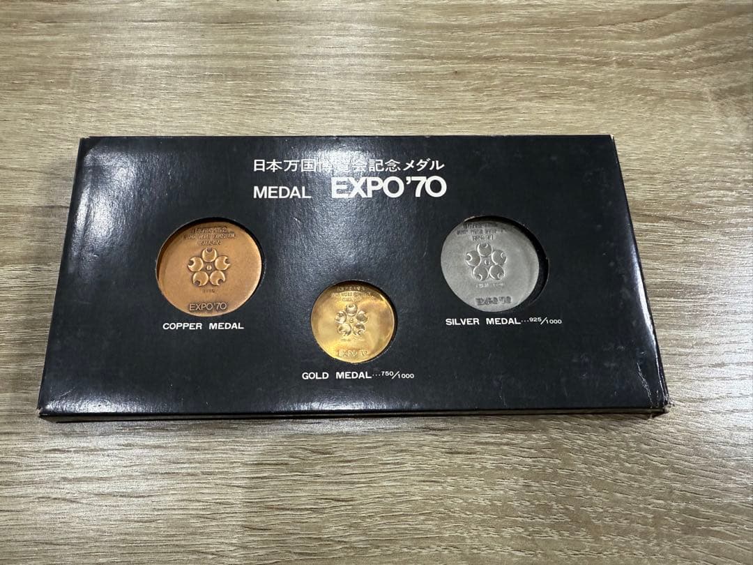 日本万国博覧会記念メダル　EXPO’70 メダルセット　金銀銅